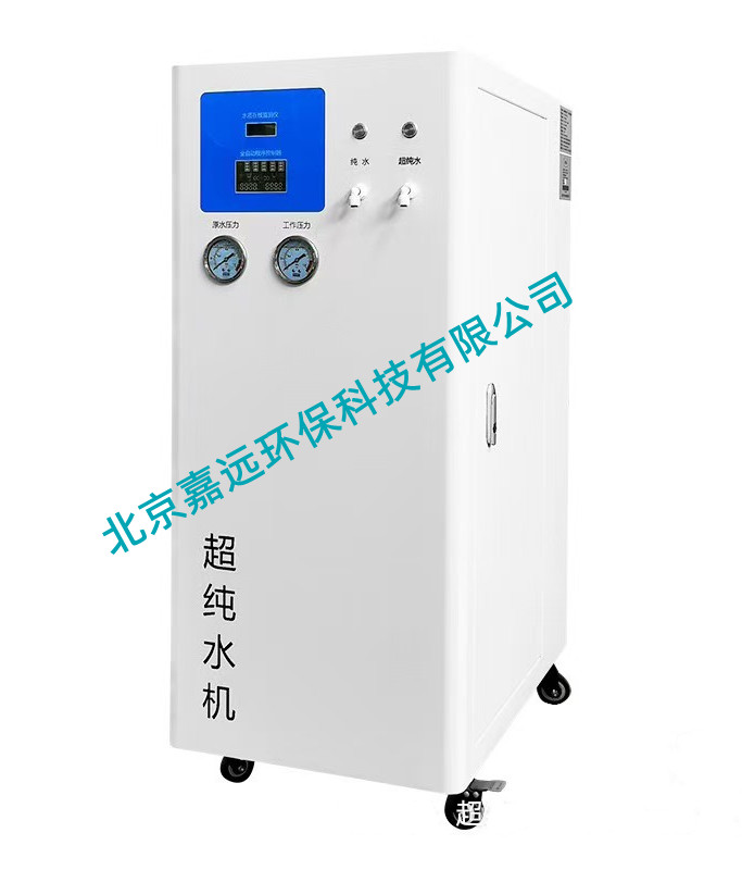 JYEB生化分析用去離子超純水機